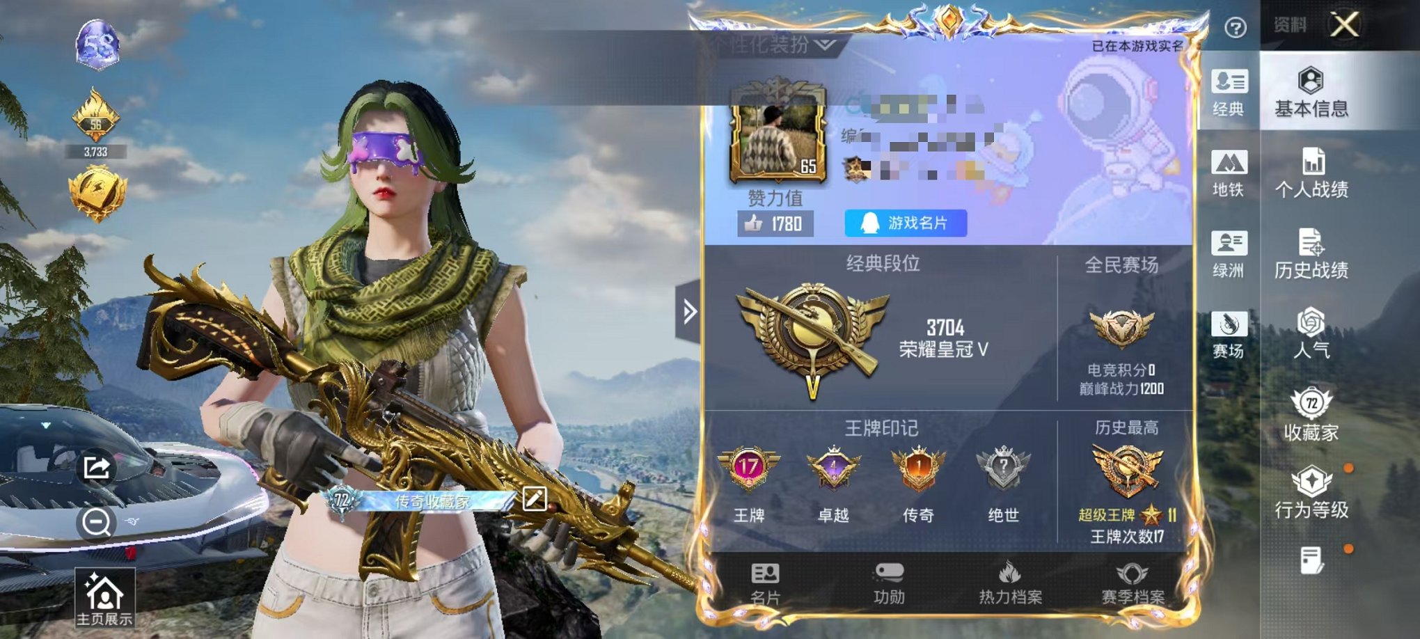 和平精英账号安卓QQ【满级五爪 3粉装8特效枪2载具 可秒换绑不用等】 安卓Q区-81292热力值-204套装-245枪皮 【2载具】 霜月冰狼 时空跃影(星辉银)【3粉装】 鸢尾珑雾 未来歌姬 幻彩电音【8特效枪】 M