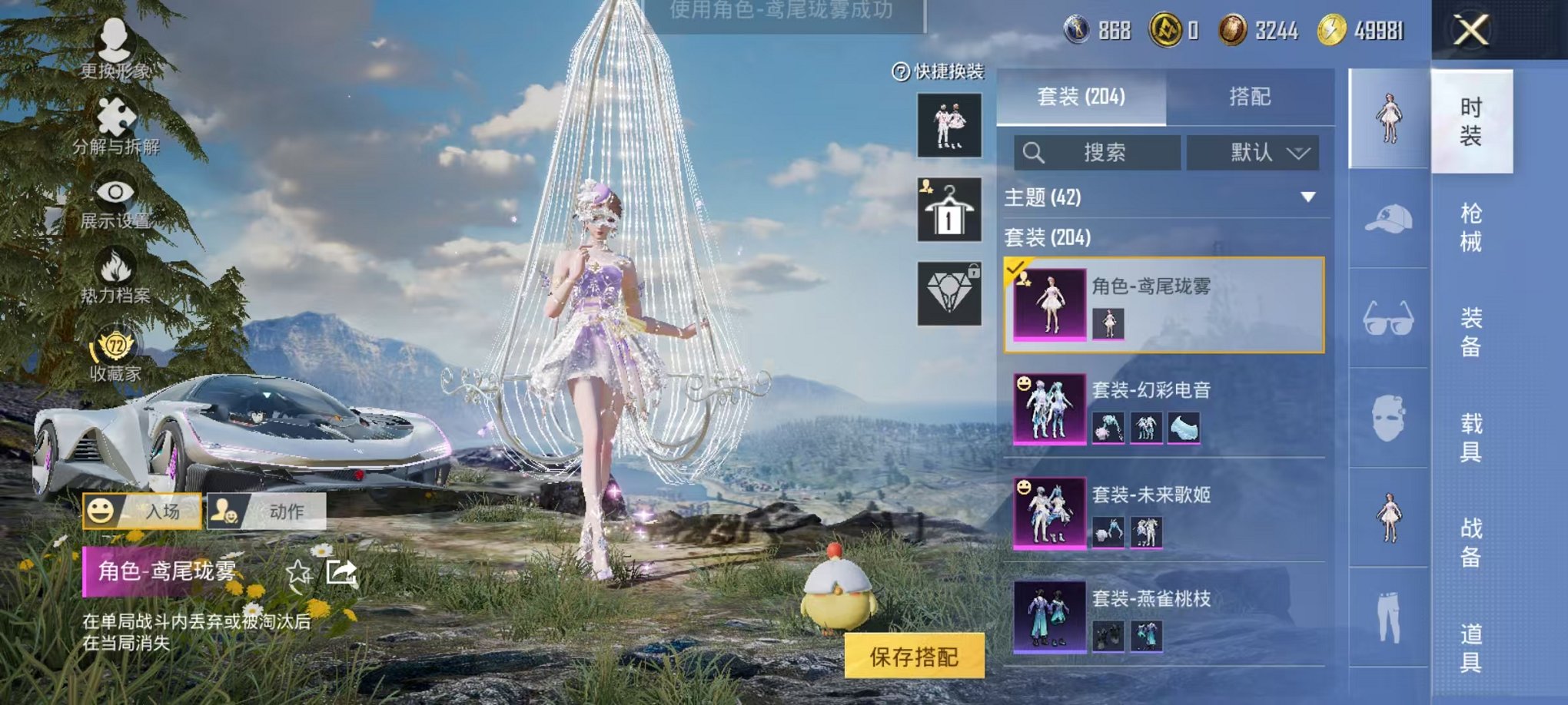 HPLX4164818和平精英账号详情图9 HPLX4164818和平精英账号详情图9