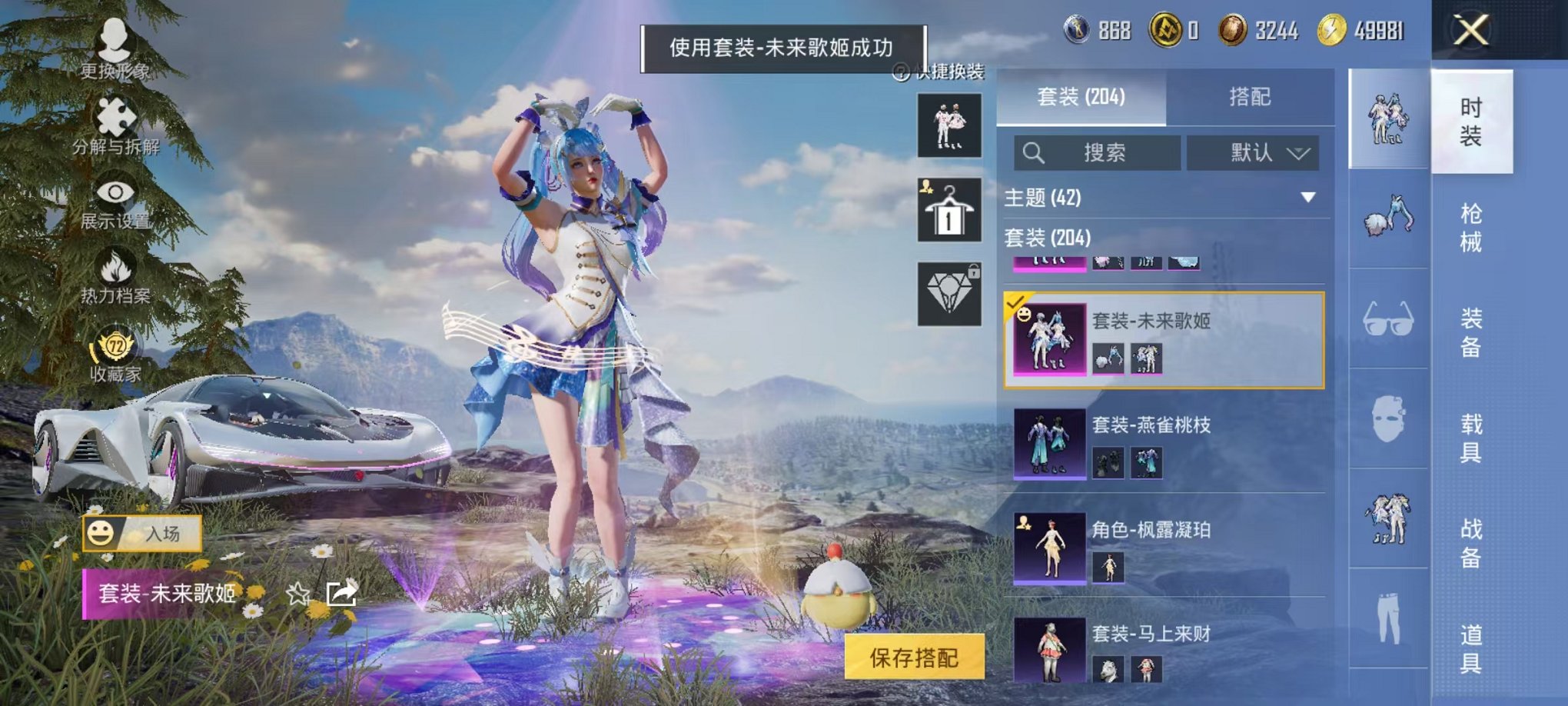 HPLX4164818和平精英账号详情图10 HPLX4164818和平精英账号详情图10