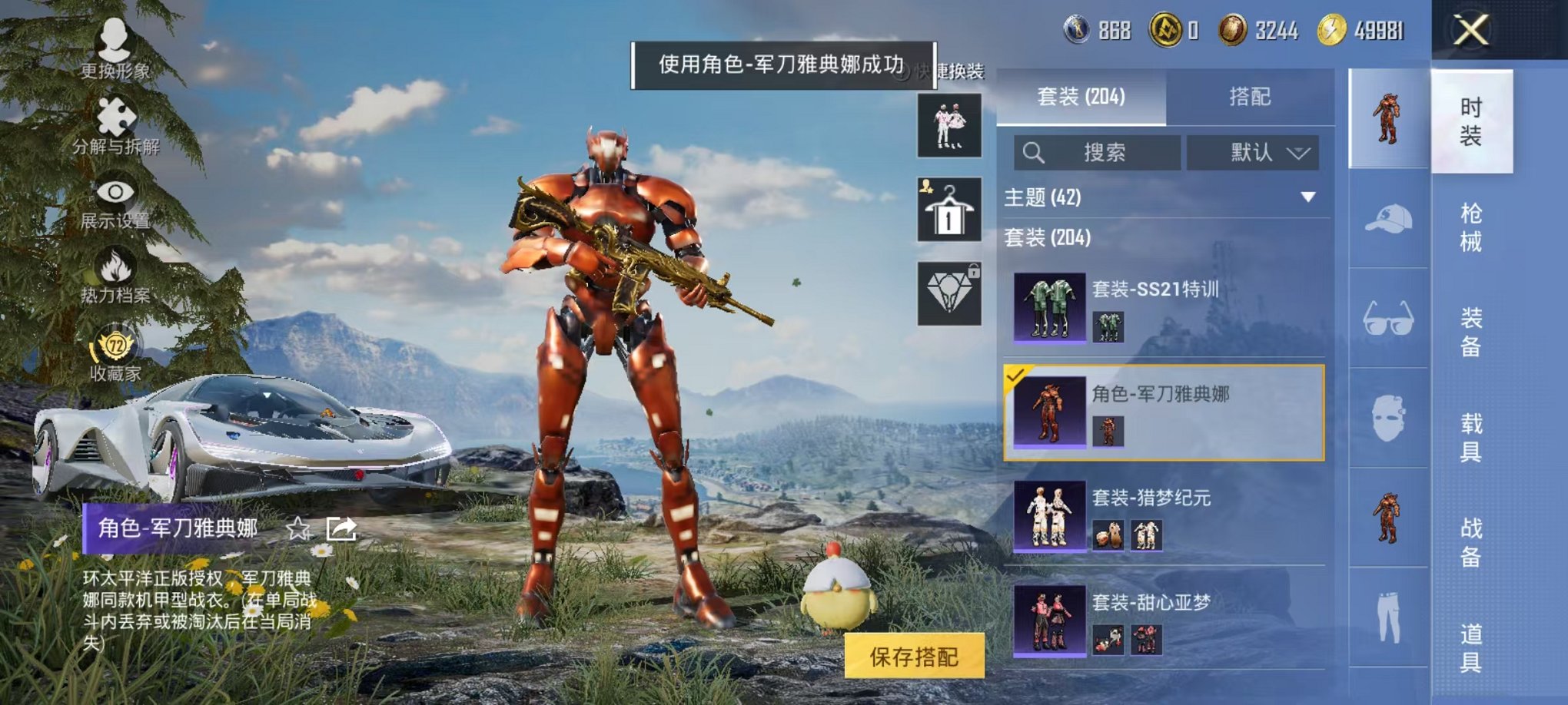 HPLX4164818和平精英账号详情图11 HPLX4164818和平精英账号详情图11