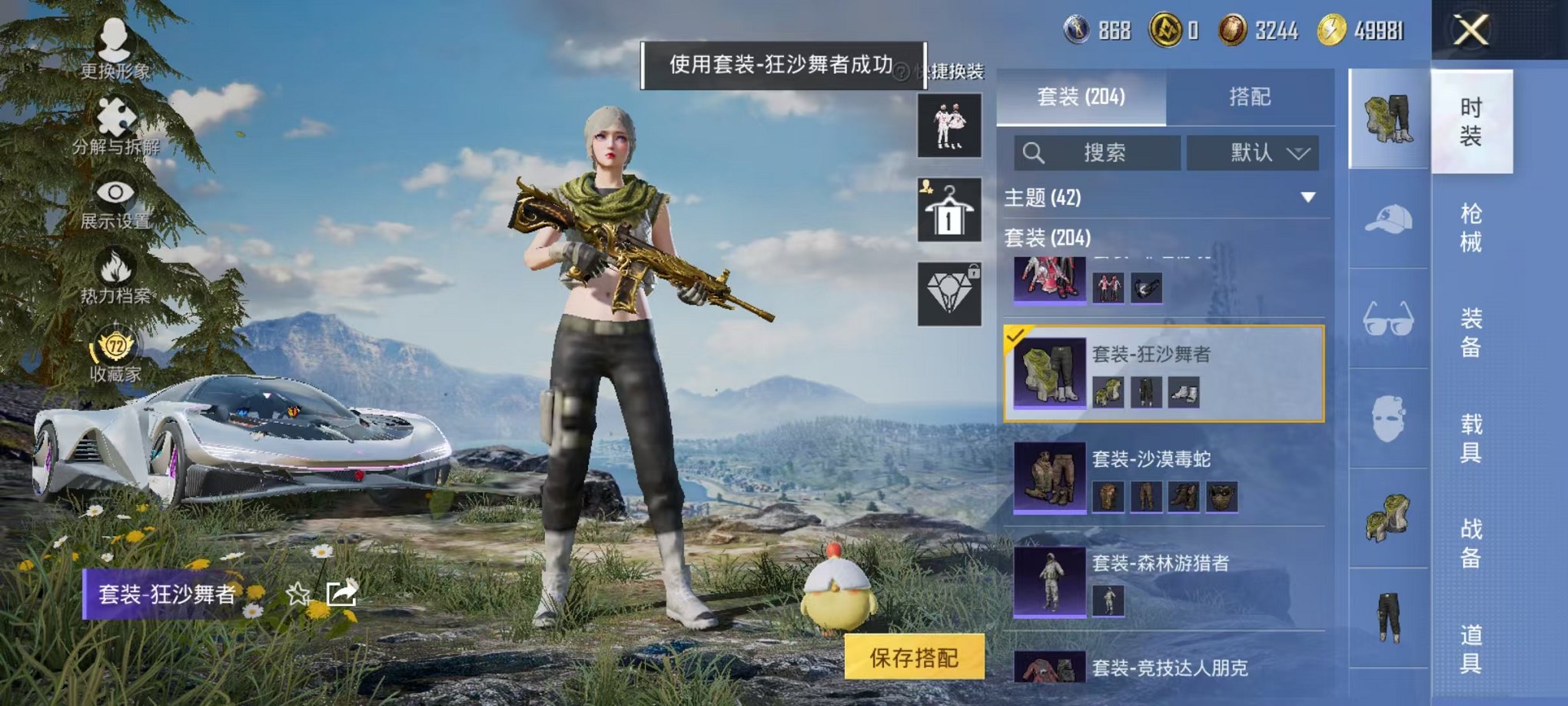 HPLX4164818和平精英账号详情图12 HPLX4164818和平精英账号详情图12