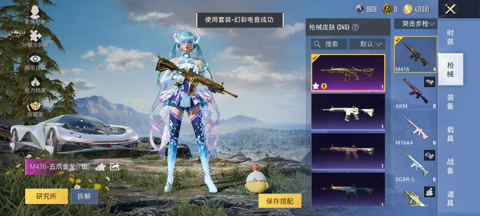 HPLX4164818和平精英账号详情图13 HPLX4164818和平精英账号详情图13