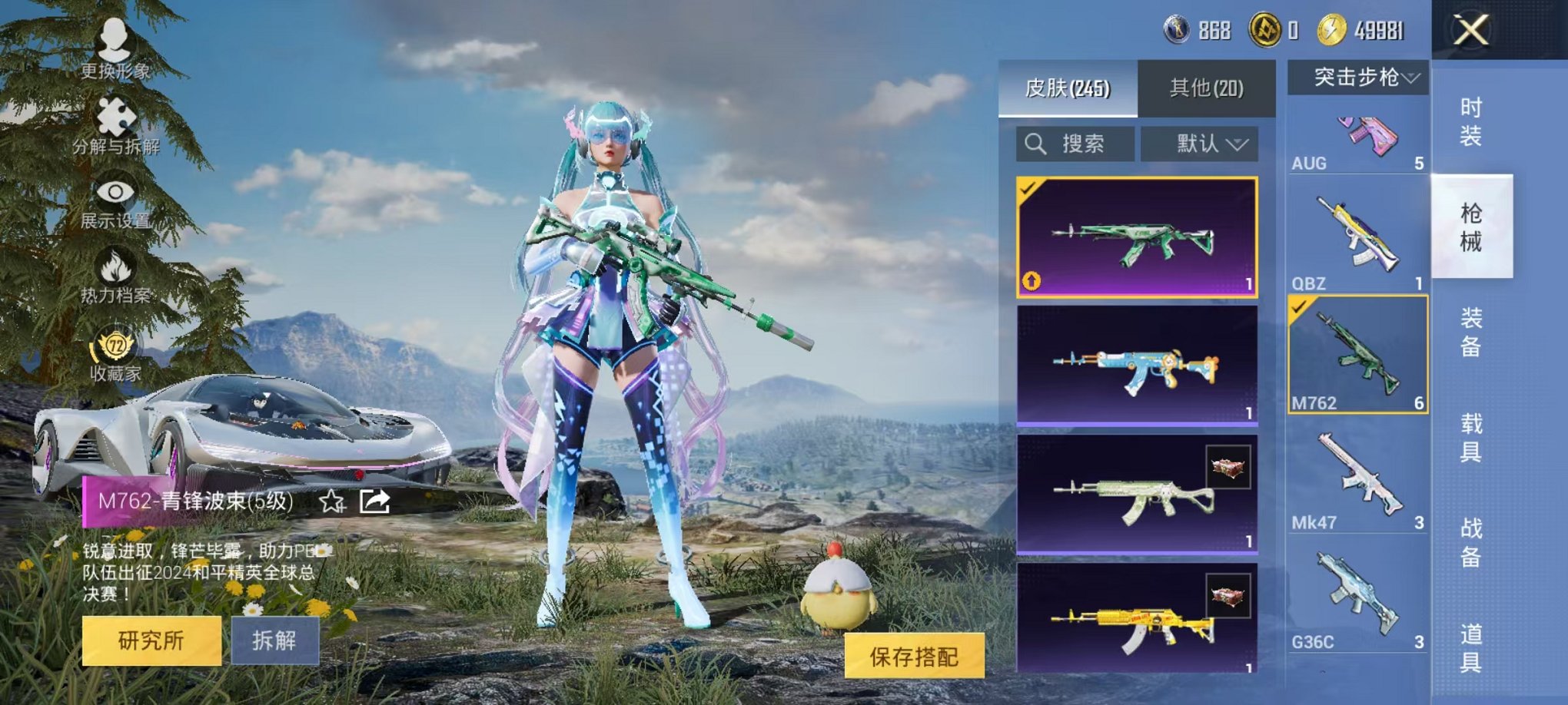 HPLX4164818和平精英账号详情图14 HPLX4164818和平精英账号详情图14