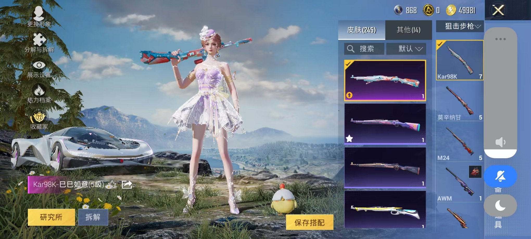 HPLX4164818和平精英账号详情图16 HPLX4164818和平精英账号详情图16