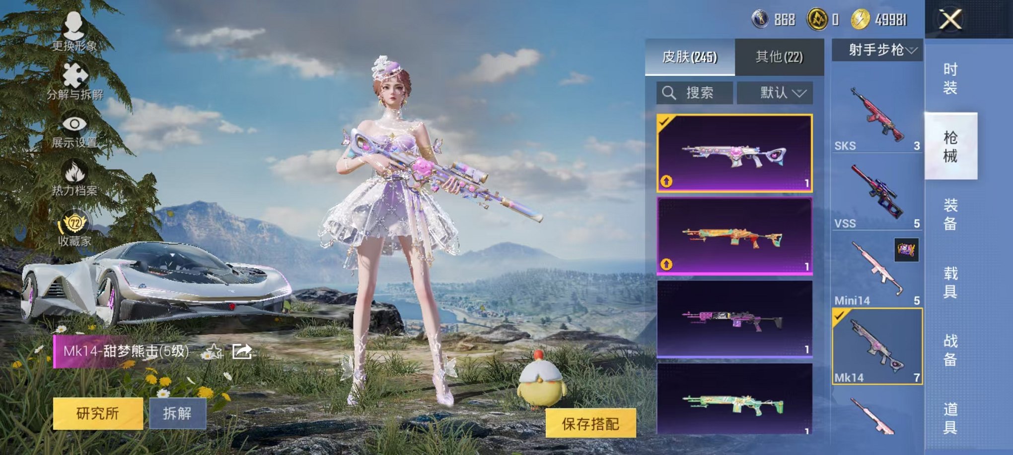 HPLX4164818和平精英账号详情图17 HPLX4164818和平精英账号详情图17