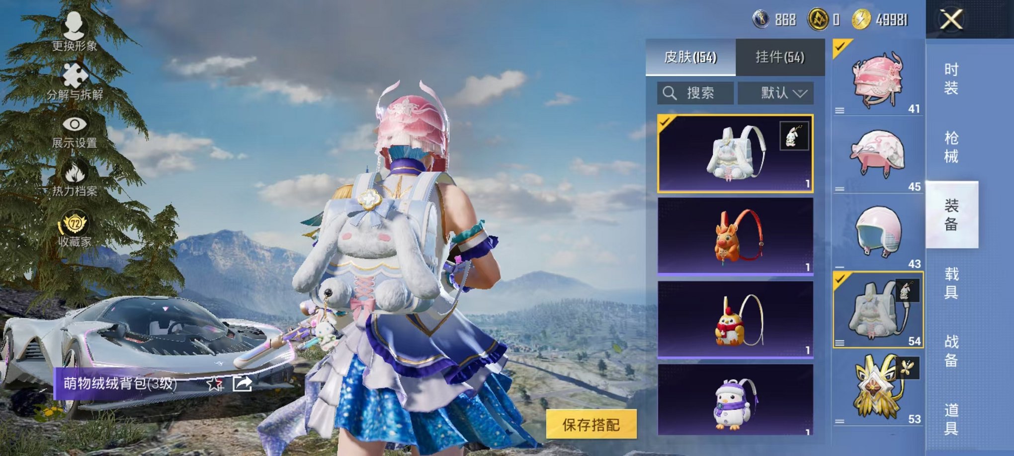 HPLX4164818和平精英账号详情图19 HPLX4164818和平精英账号详情图19