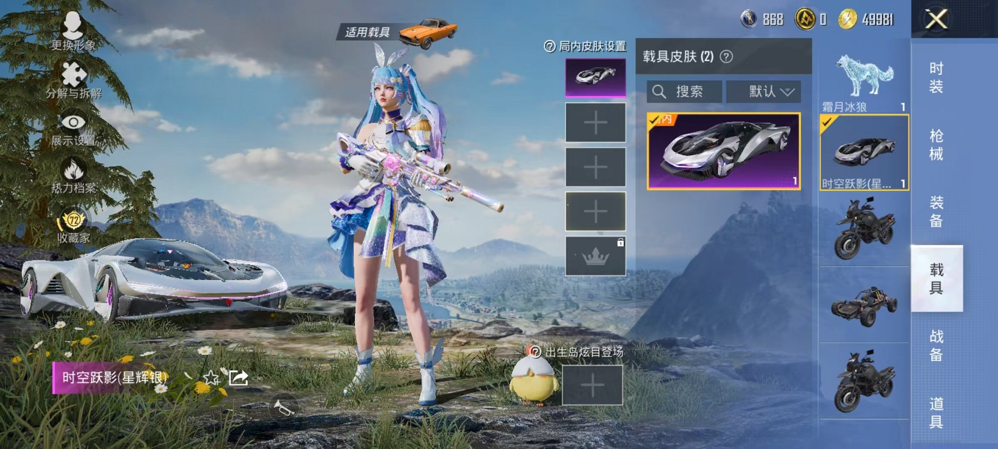 HPLX4164818和平精英账号详情图20 HPLX4164818和平精英账号详情图20