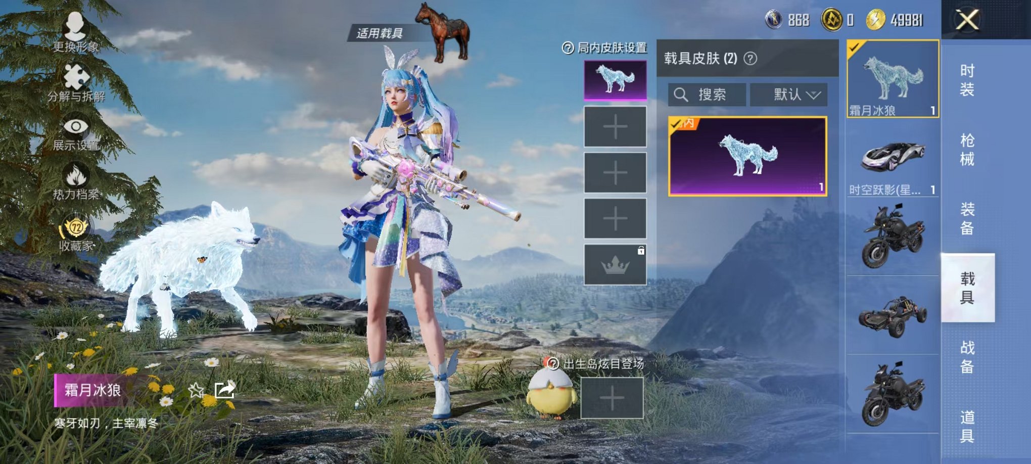 HPLX4164818和平精英账号详情图21 HPLX4164818和平精英账号详情图21