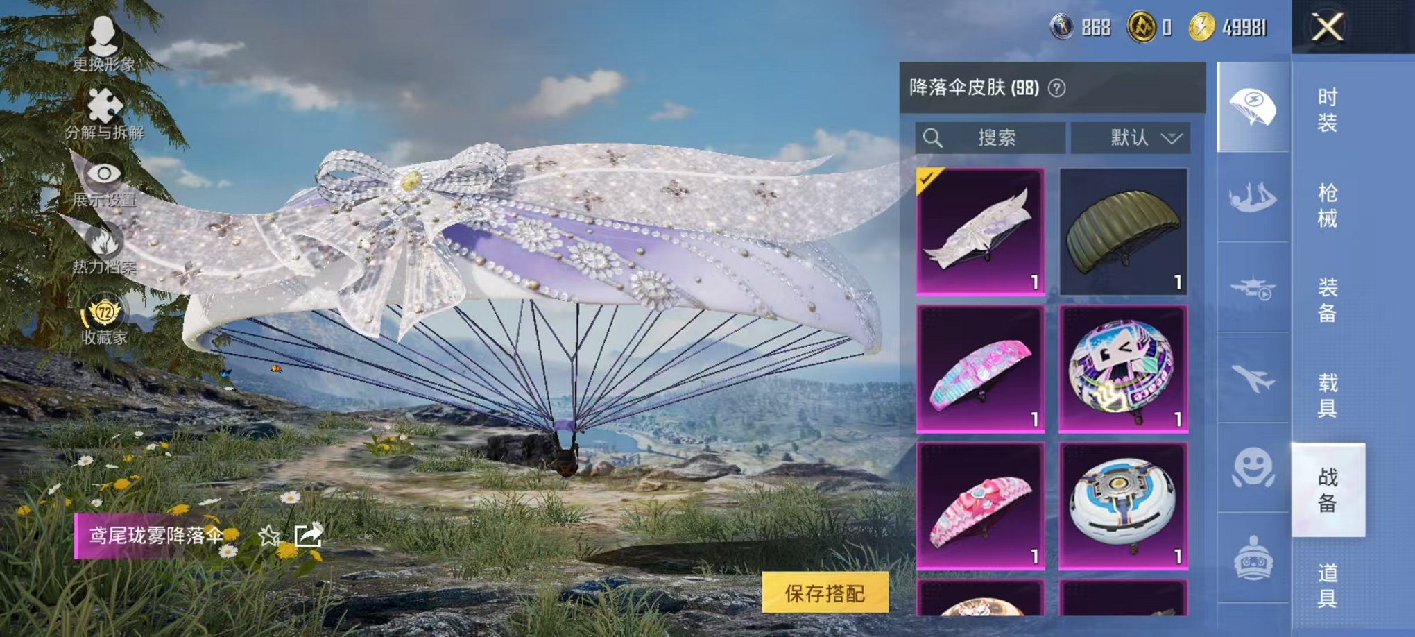 HPLX4164818和平精英账号详情图22 HPLX4164818和平精英账号详情图22