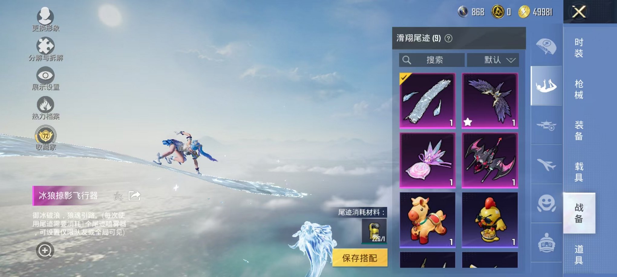 HPLX4164818和平精英账号详情图23 HPLX4164818和平精英账号详情图23