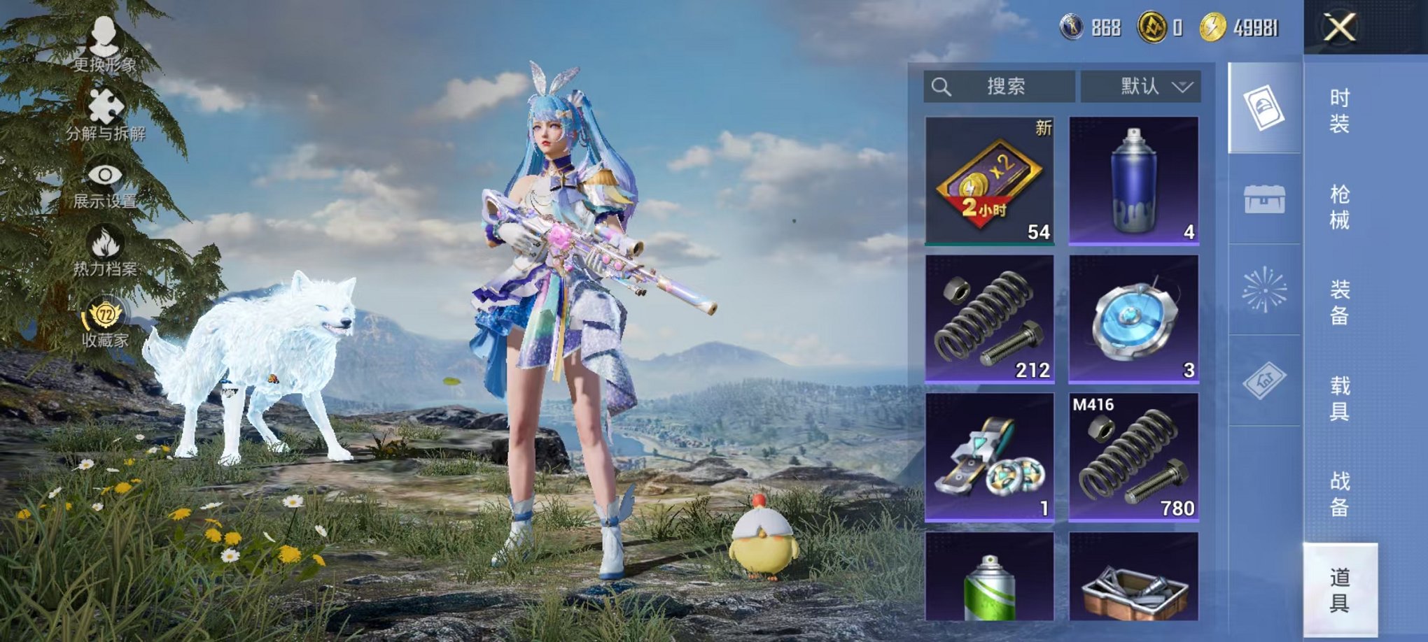 HPLX4164818和平精英账号详情图24 HPLX4164818和平精英账号详情图24