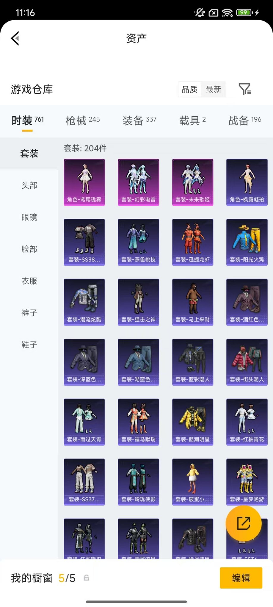 HPLX4164818和平精英账号详情图25 HPLX4164818和平精英账号详情图25