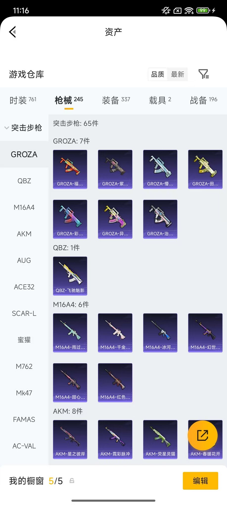 HPLX4164818和平精英账号详情图26 HPLX4164818和平精英账号详情图26