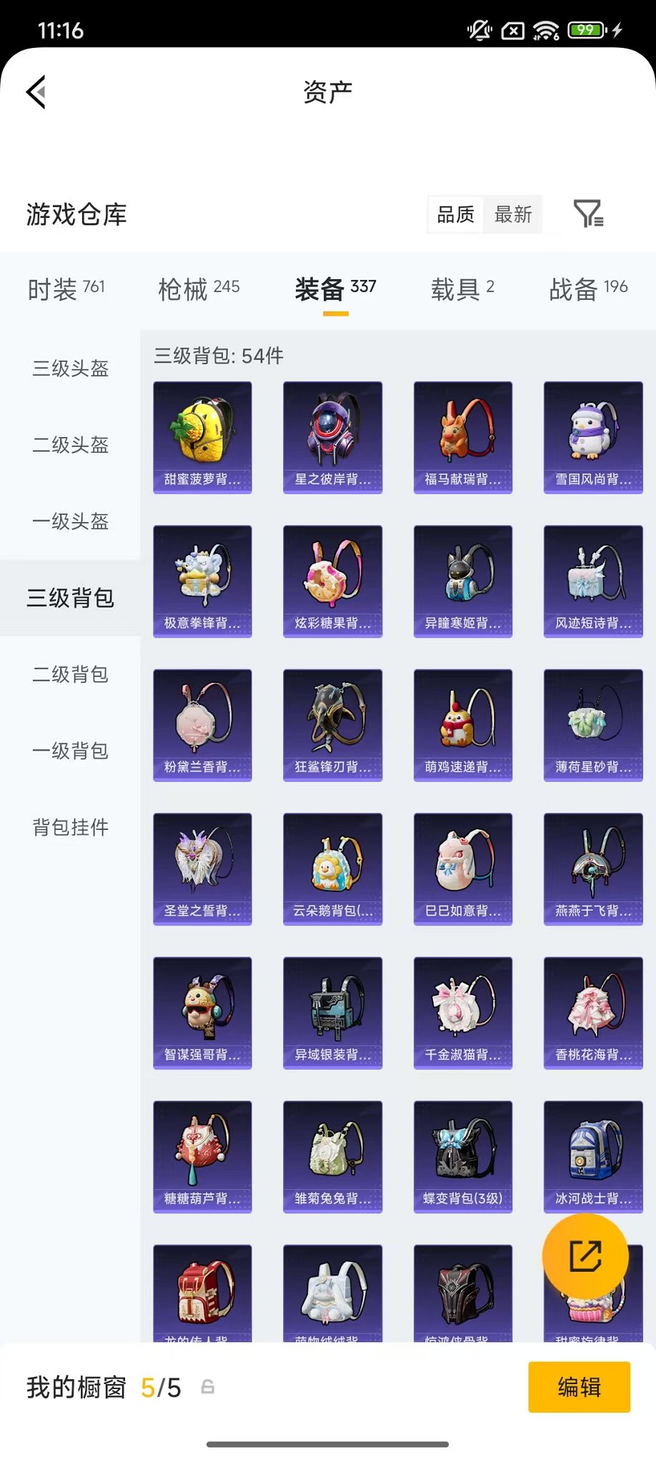 HPLX4164818和平精英账号详情图28 HPLX4164818和平精英账号详情图28