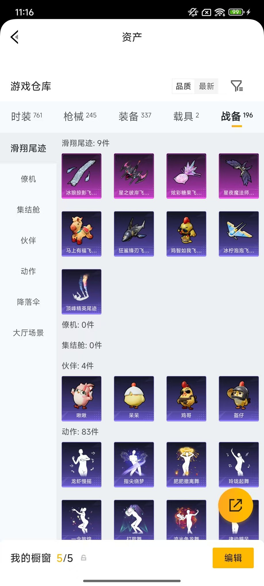 HPLX4164818和平精英账号详情图30 HPLX4164818和平精英账号详情图30