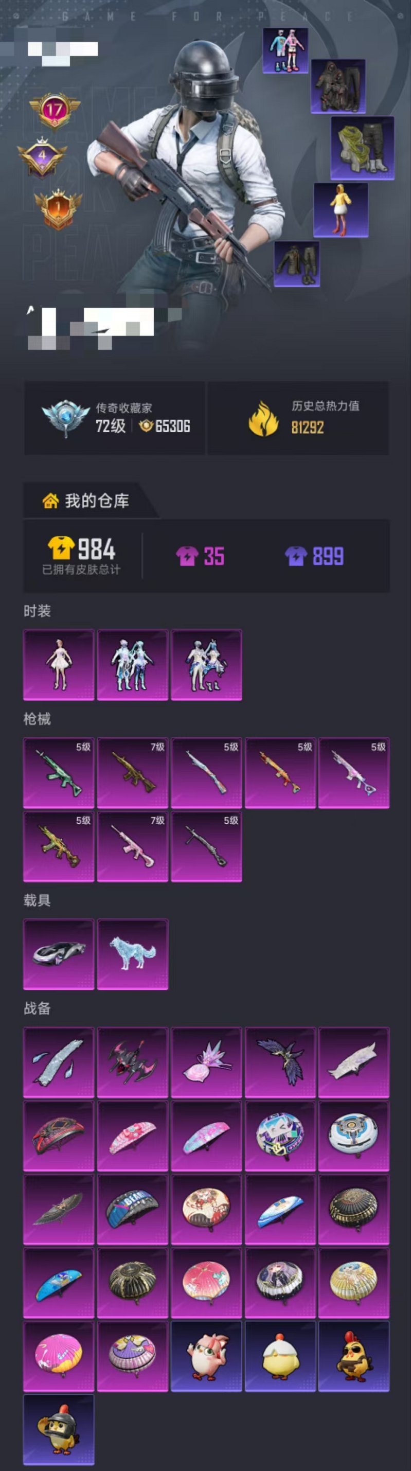 HPLX4164818和平精英账号详情图31 HPLX4164818和平精英账号详情图31