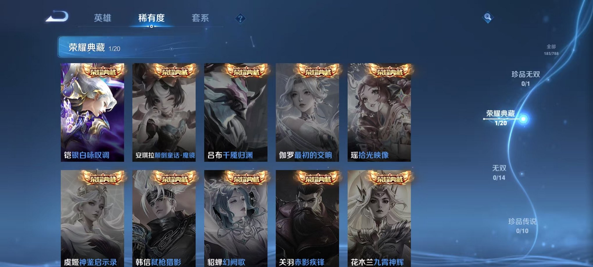 WZLX4293693王者荣耀账号详情图4