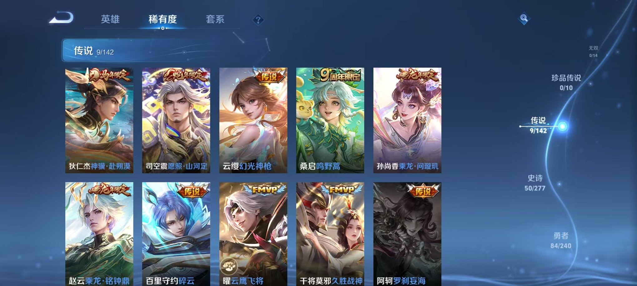 WZLX4293693王者荣耀账号详情图5