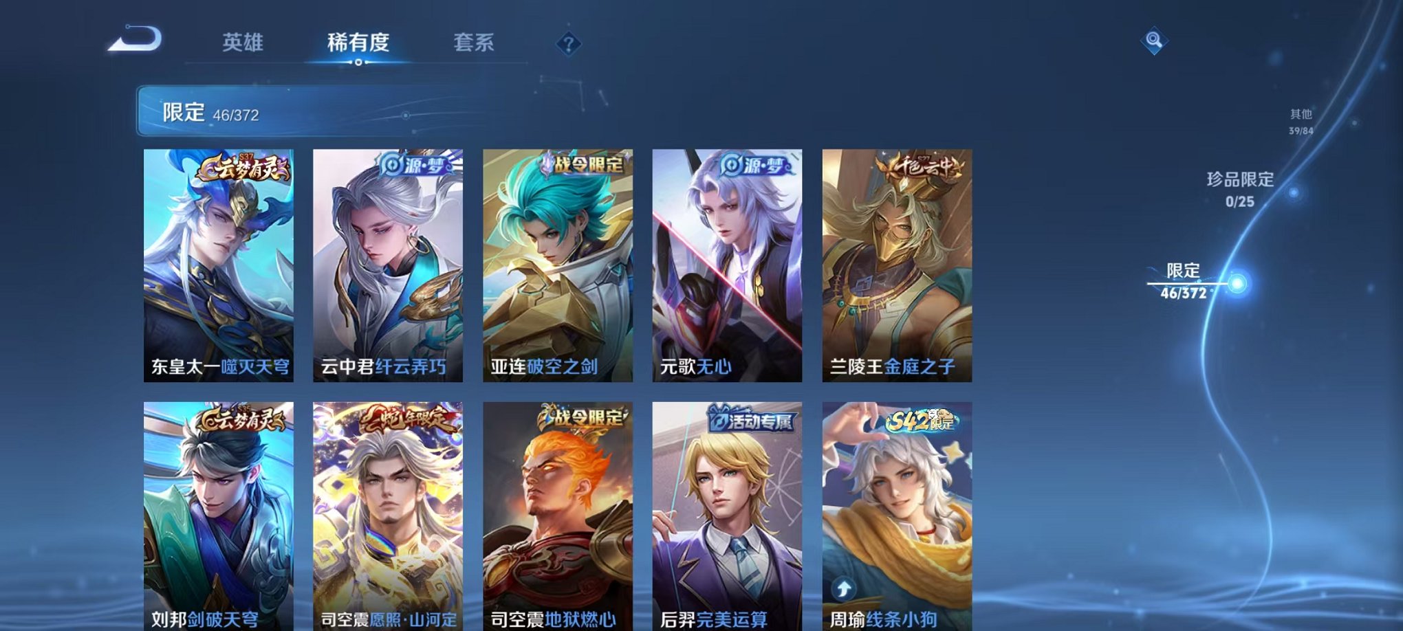 WZLX4293693王者荣耀账号详情图6