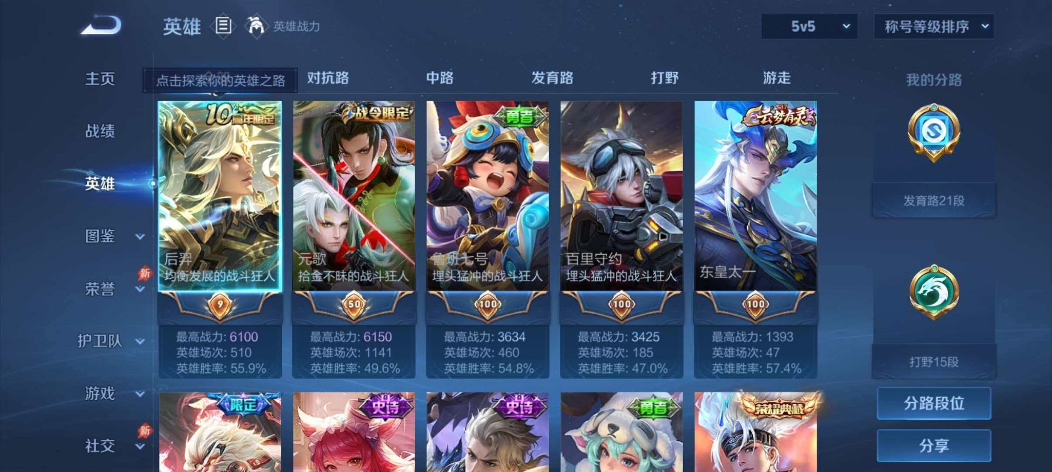 WZLX4293719王者荣耀账号详情图2