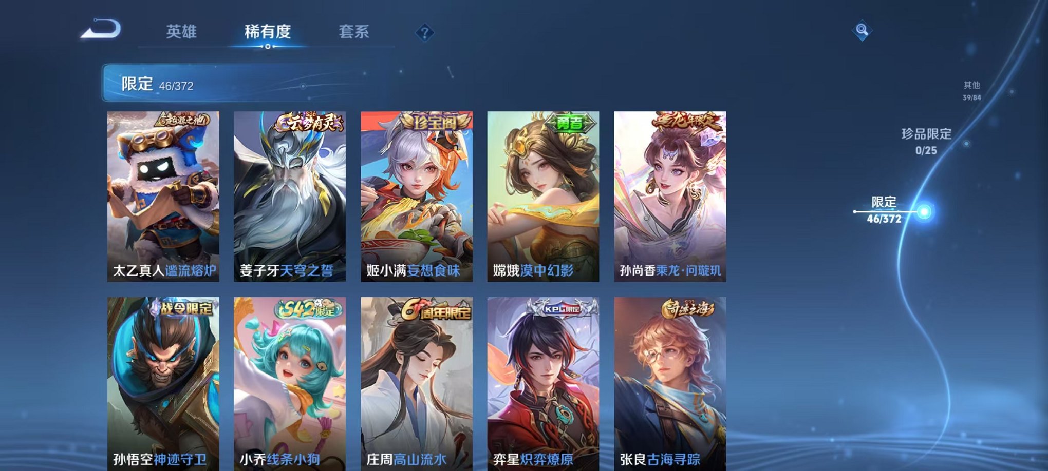 WZLX4293693王者荣耀账号详情图7