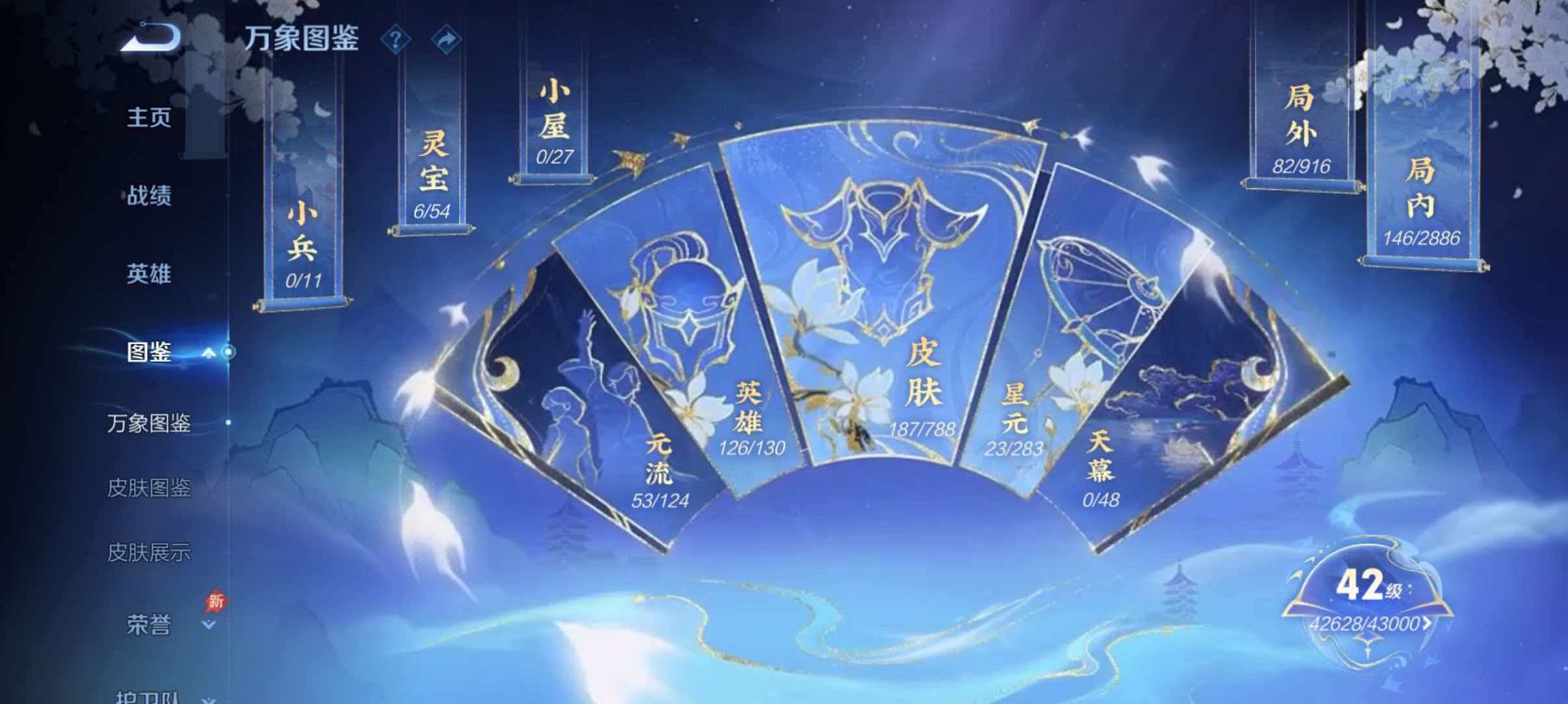 WZLX4293719王者荣耀账号详情图3