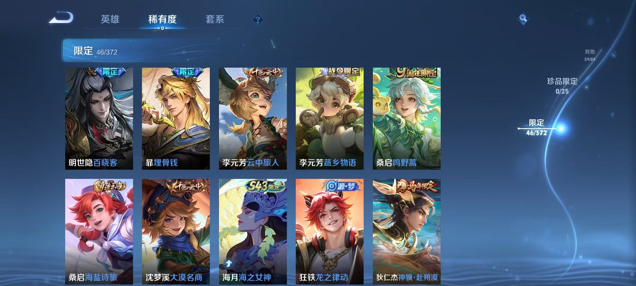 WZLX4293693王者荣耀账号详情图8