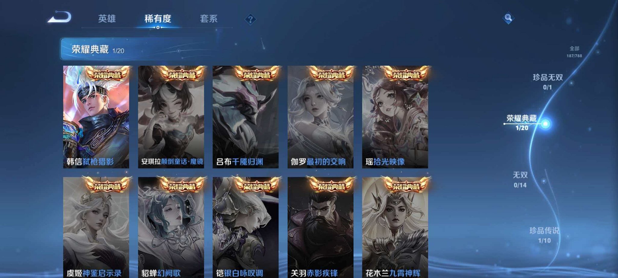 WZLX4293719王者荣耀账号详情图5