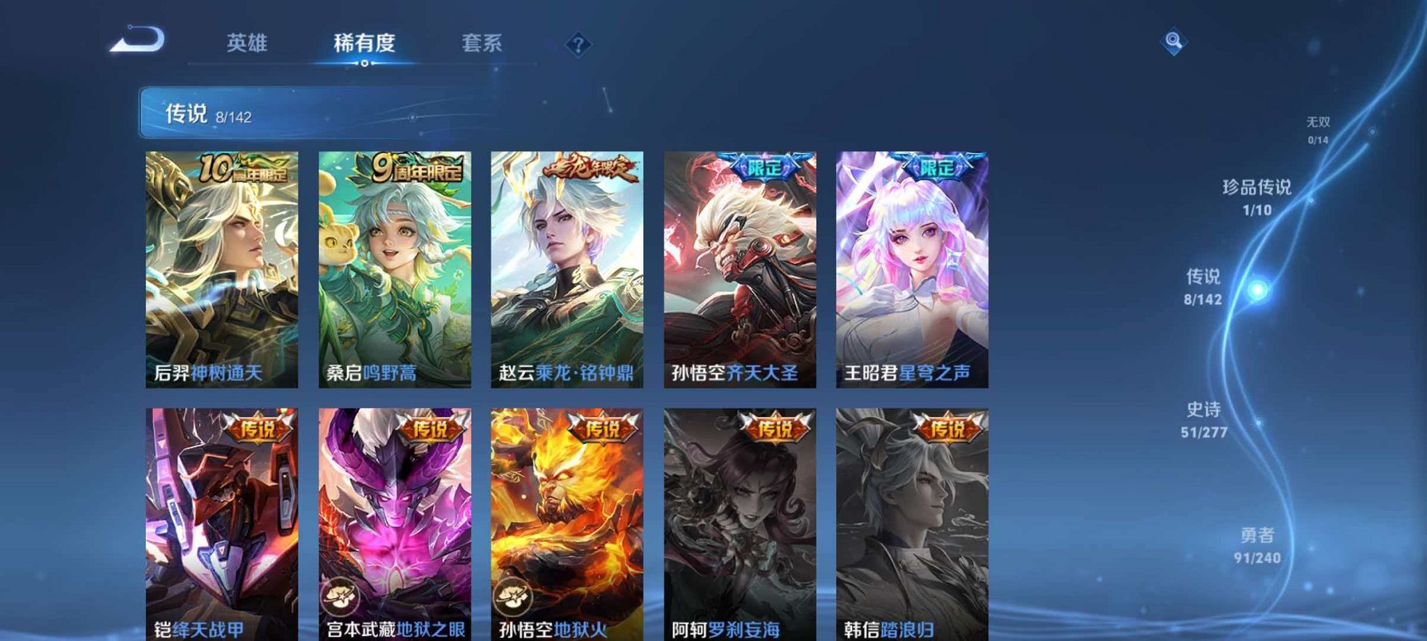 WZLX4293719王者荣耀账号详情图7