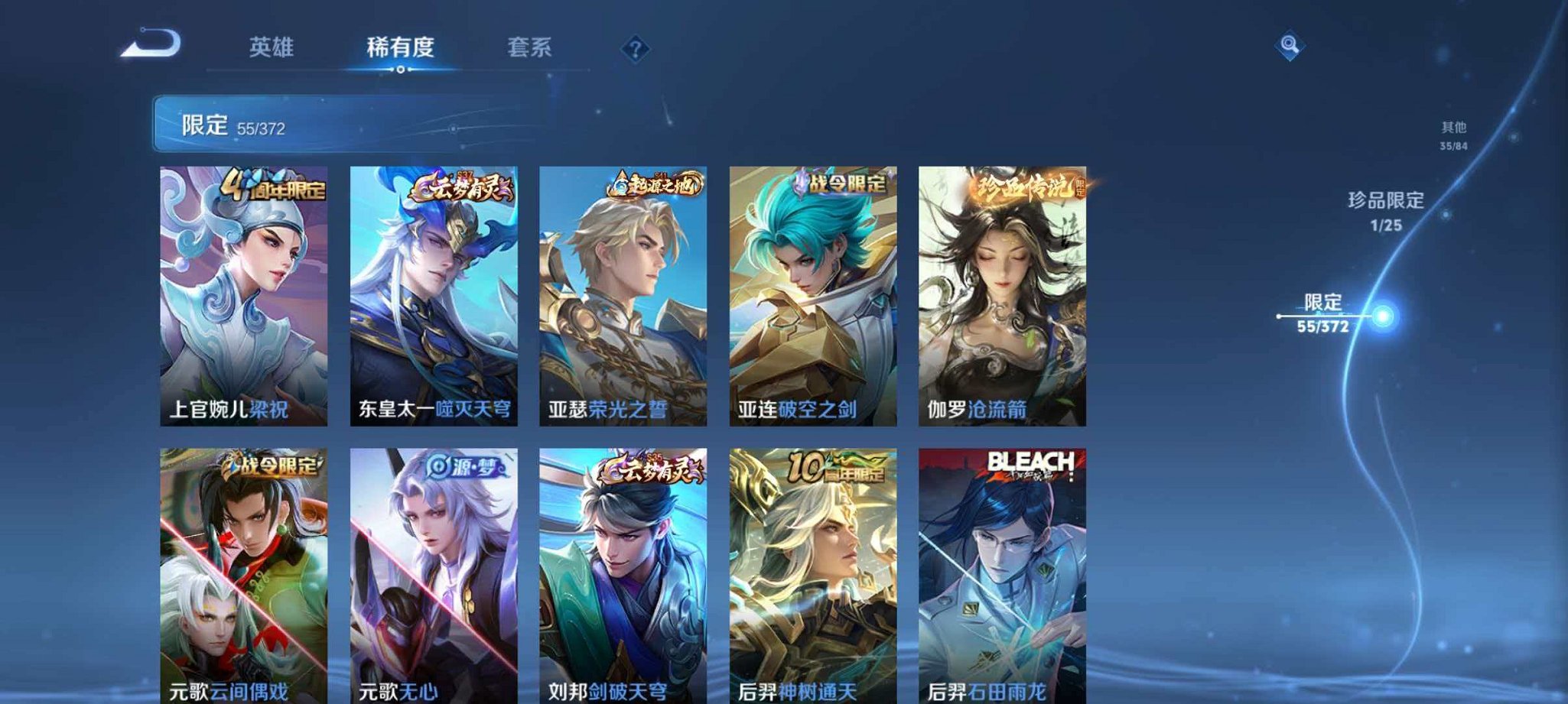 WZLX4293719王者荣耀账号详情图8