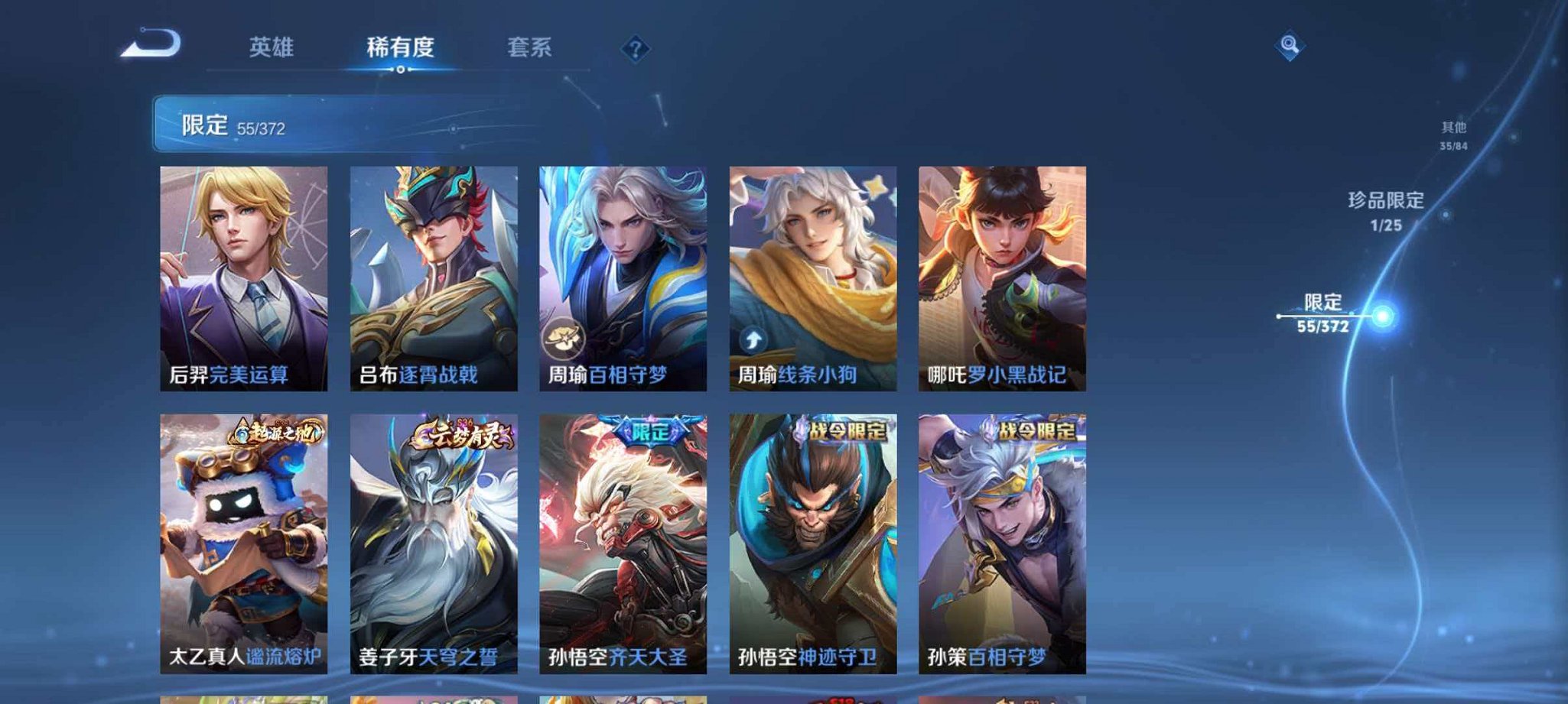 WZLX4293719王者荣耀账号详情图9