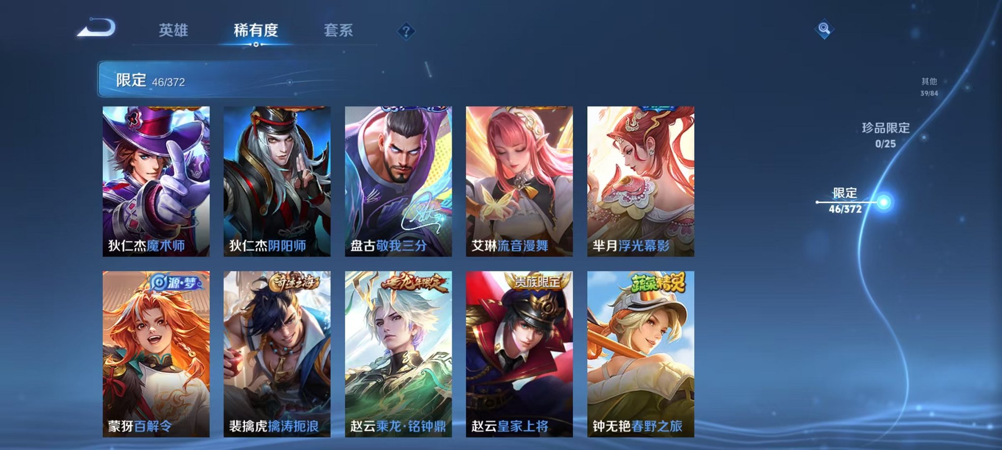 WZLX4293693王者荣耀账号详情图9