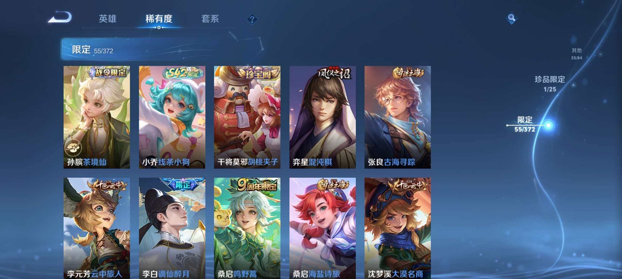 WZLX4293719王者荣耀账号详情图10