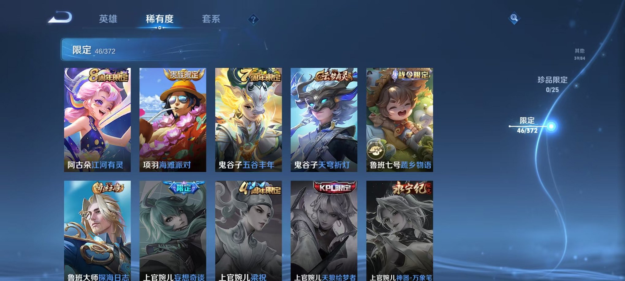 WZLX4293693王者荣耀账号详情图10