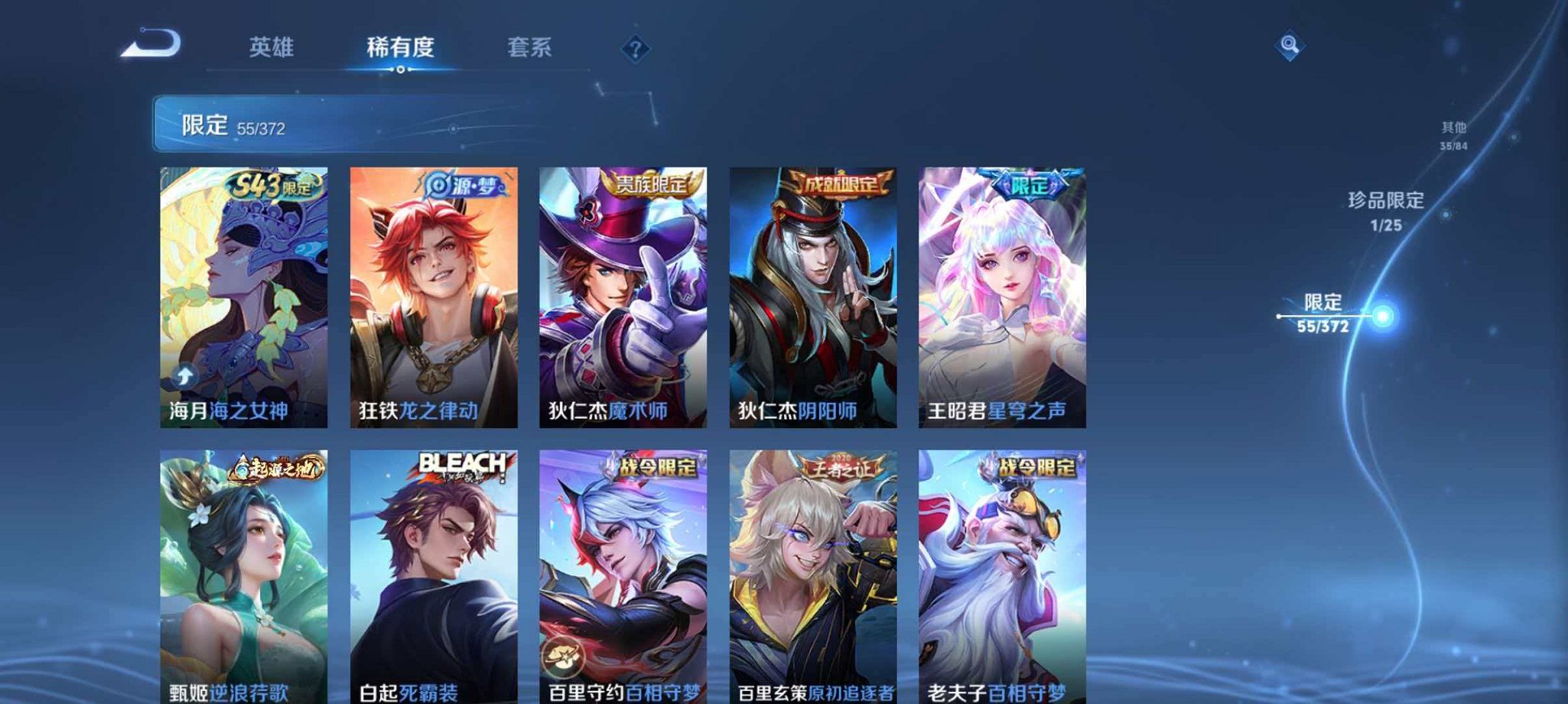 WZLX4293719王者荣耀账号详情图11