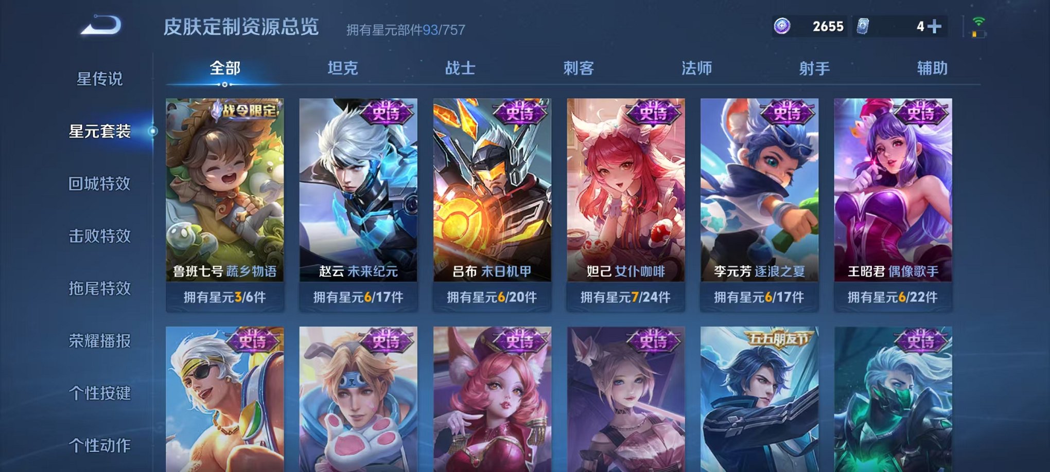 WZLX4293693王者荣耀账号详情图11