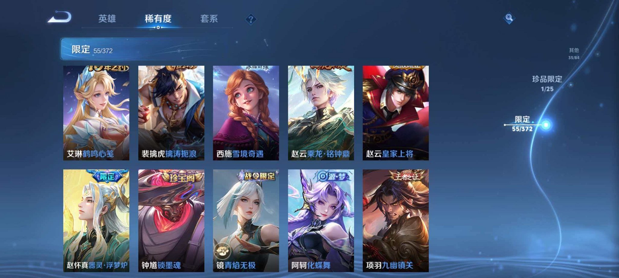 WZLX4293719王者荣耀账号详情图12