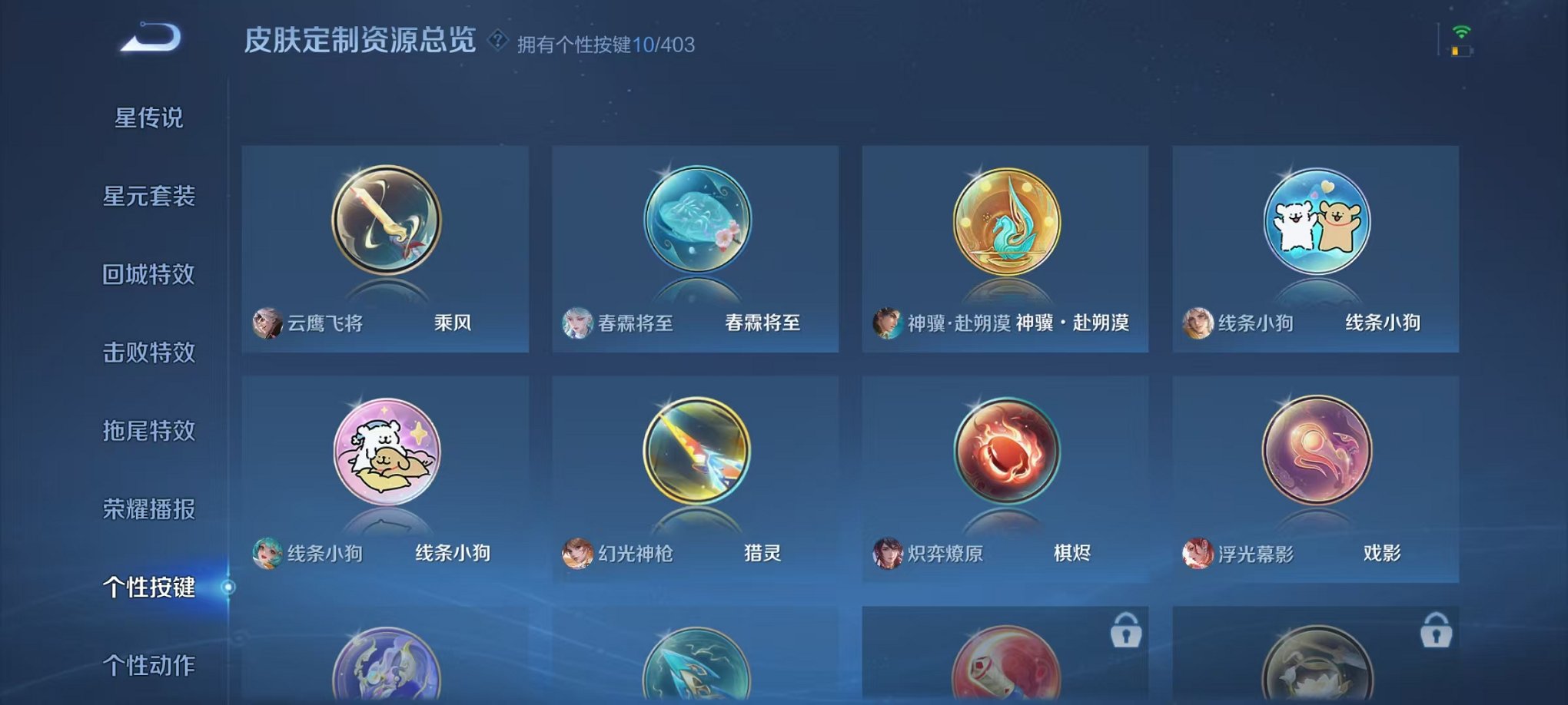 WZLX4293693王者荣耀账号详情图12