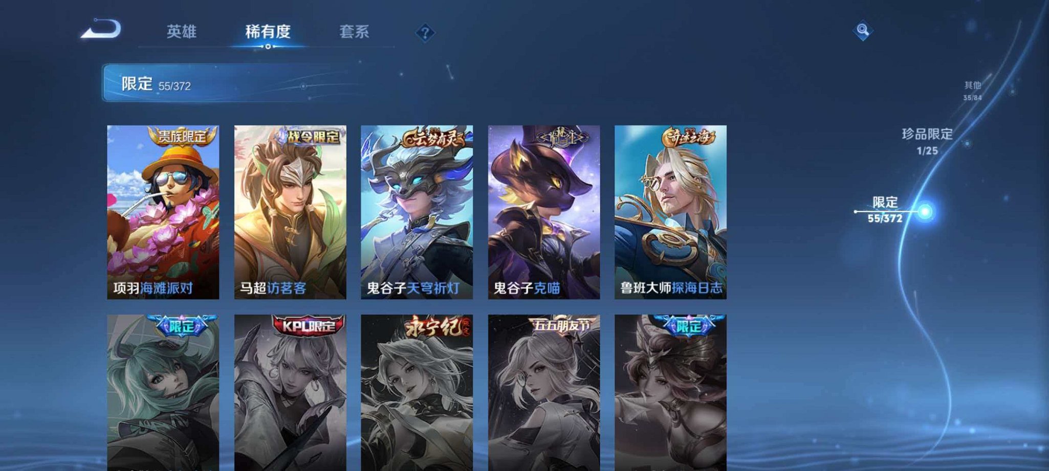 WZLX4293719王者荣耀账号详情图13