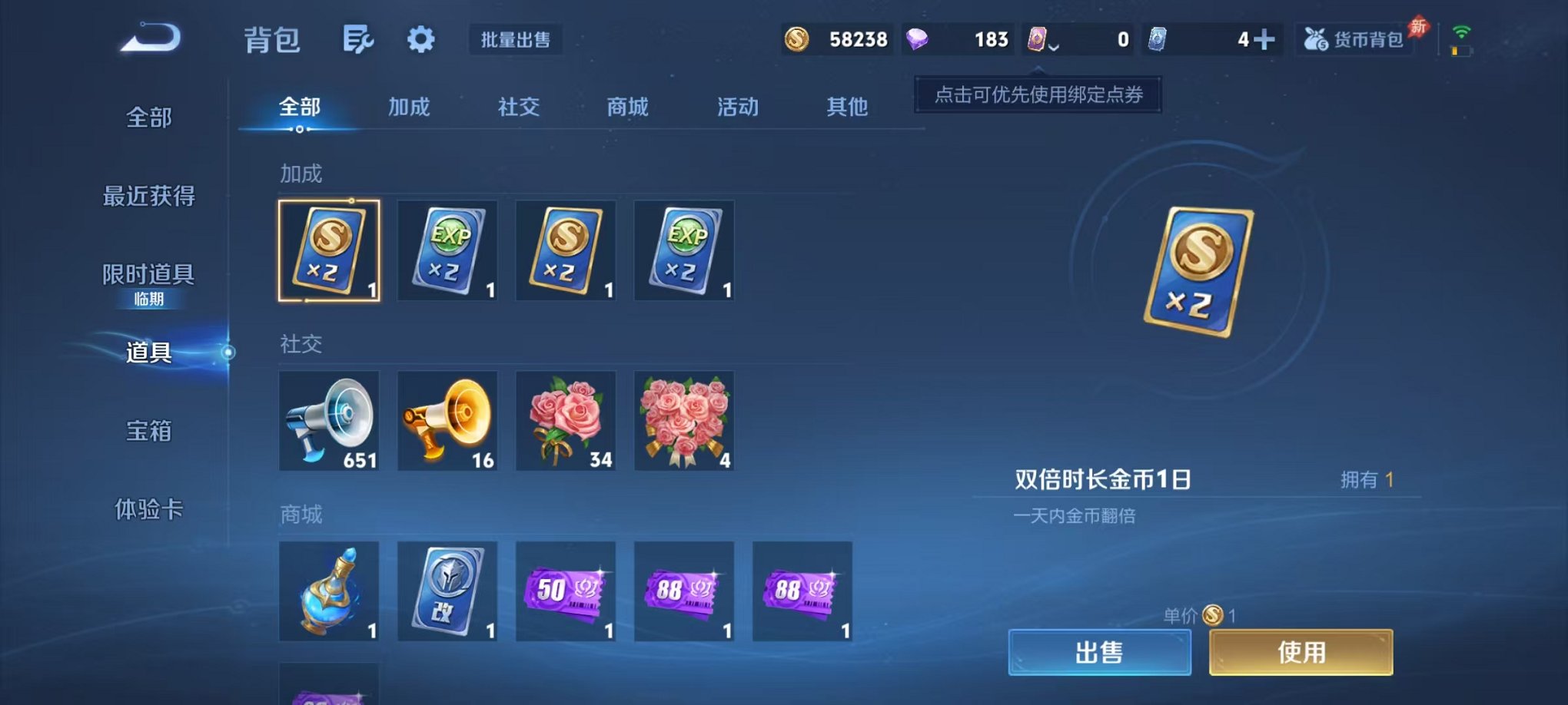 WZLX4293693王者荣耀账号详情图13