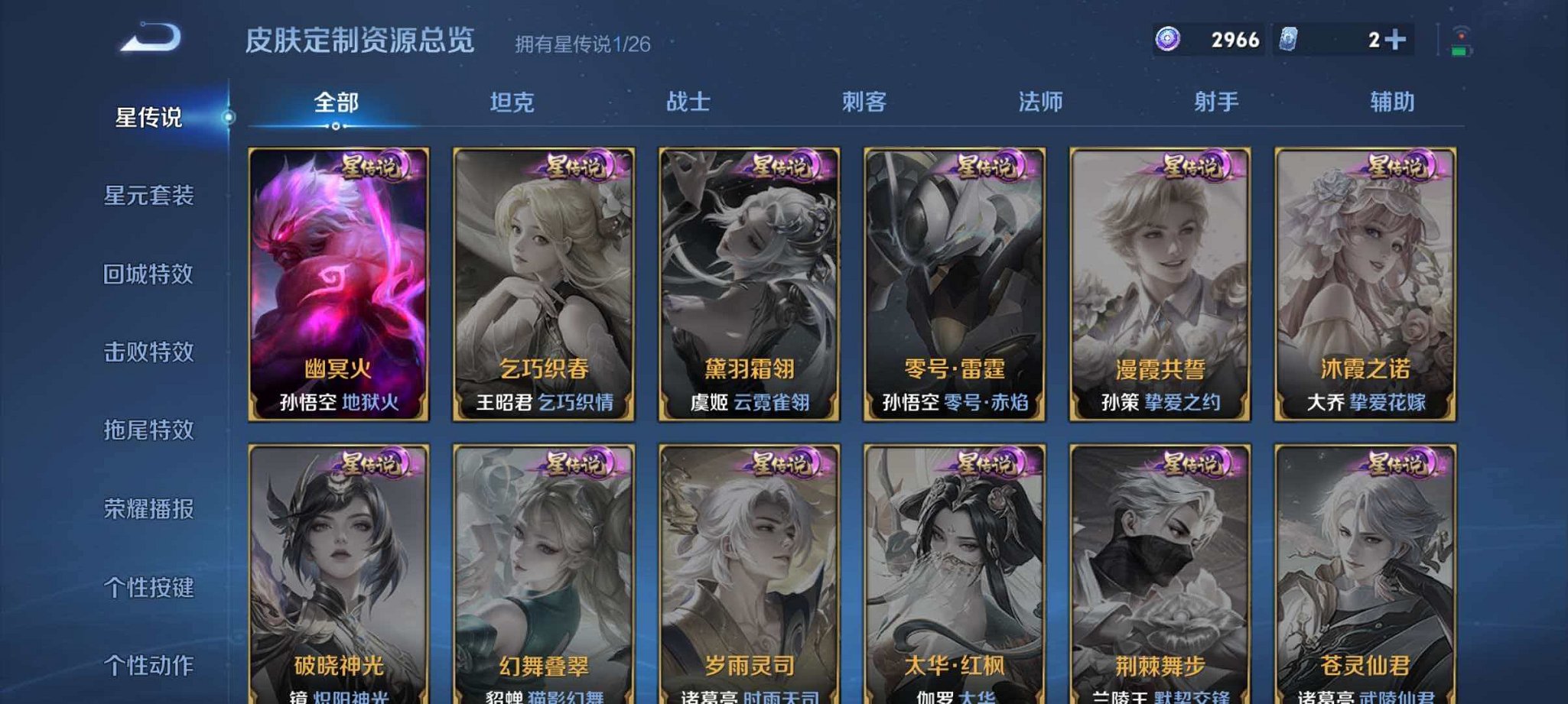 WZLX4293719王者荣耀账号详情图14