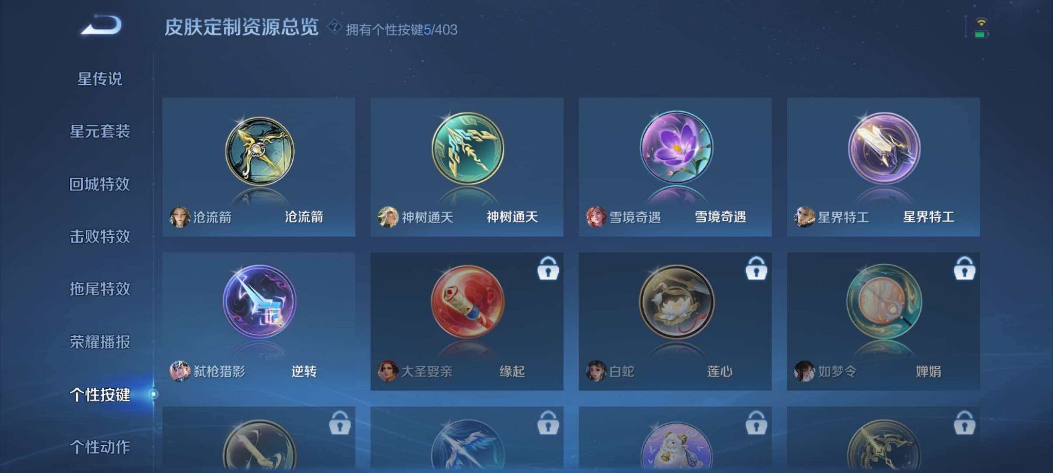 WZLX4293719王者荣耀账号详情图15