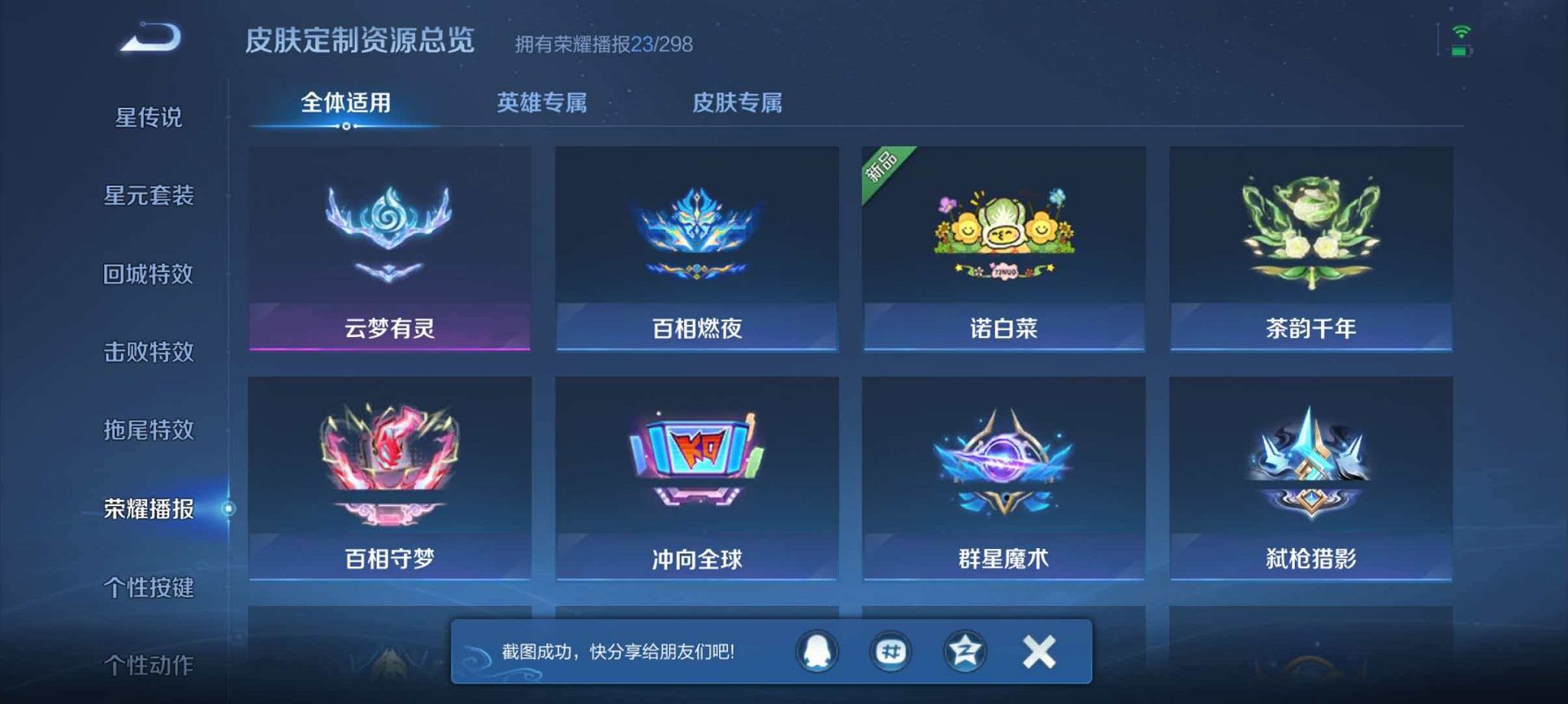 WZLX4293719王者荣耀账号详情图16