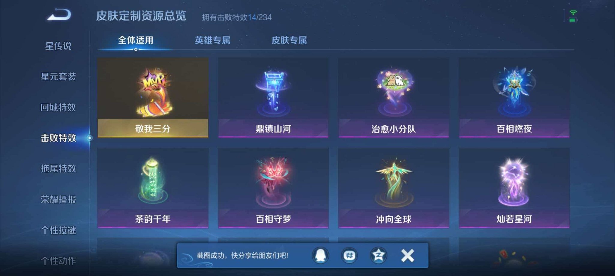 WZLX4293719王者荣耀账号详情图17