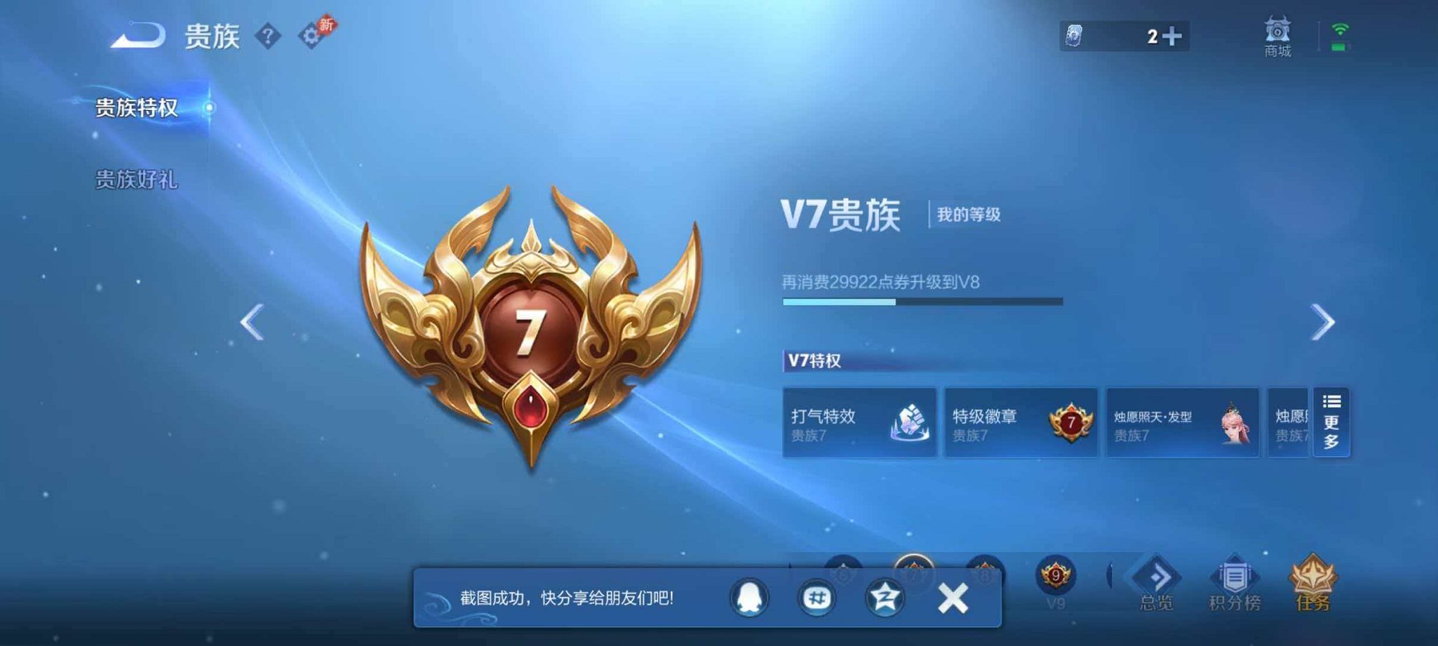 WZLX4293742王者荣耀账号详情图2