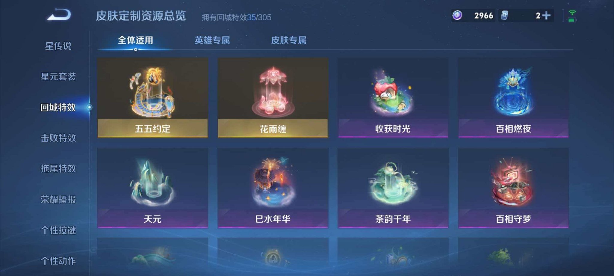 WZLX4293719王者荣耀账号详情图18