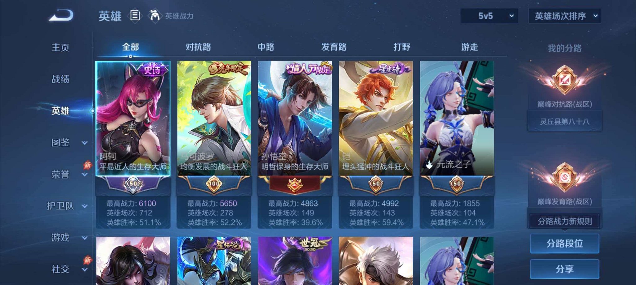 WZLX4293742王者荣耀账号详情图3