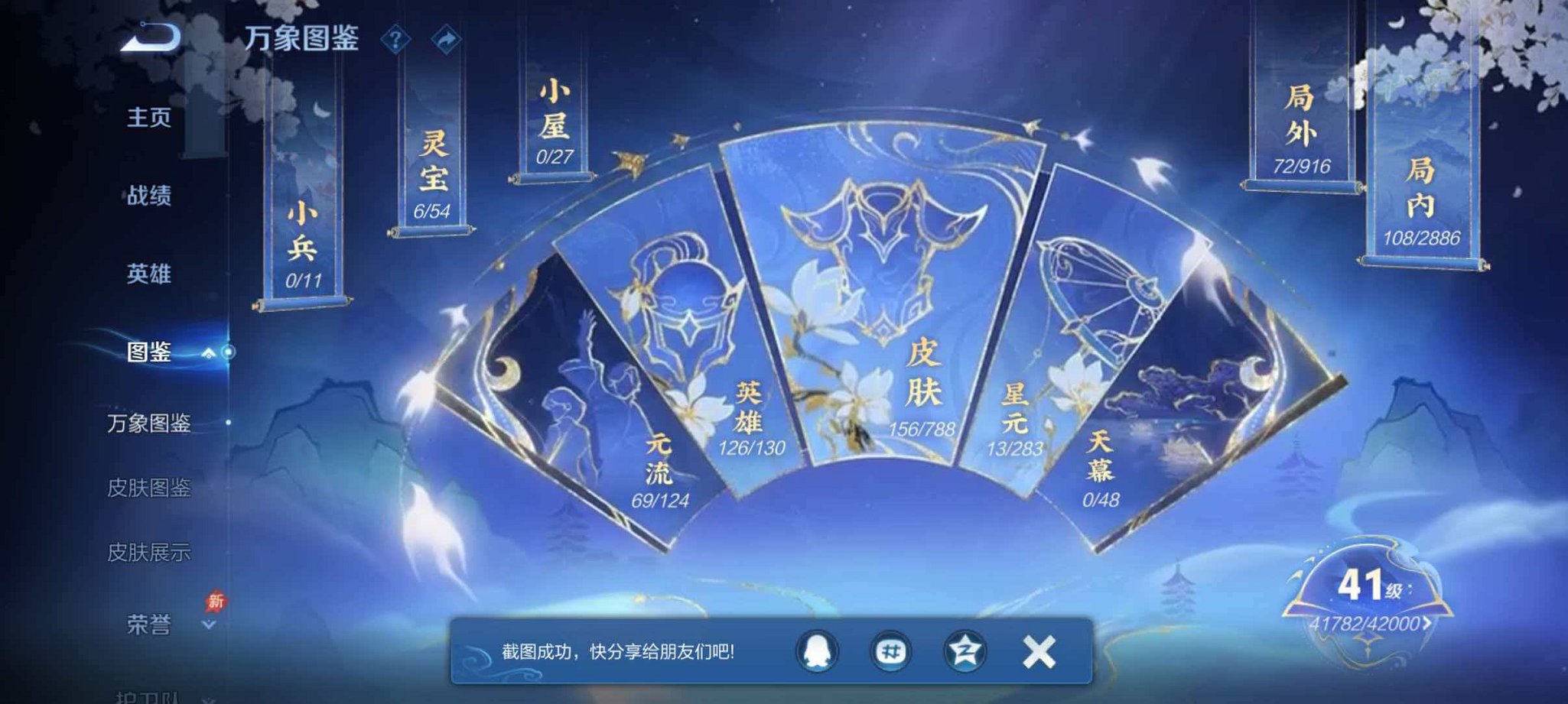 WZLX4293742王者荣耀账号详情图4