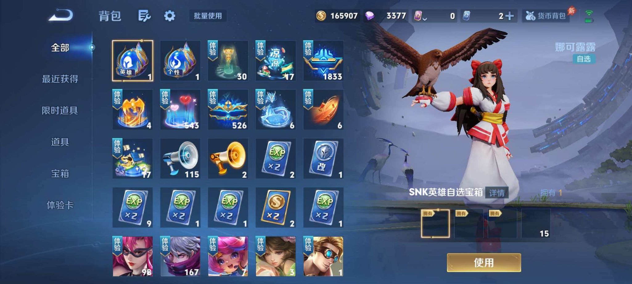 WZLX4293719王者荣耀账号详情图21