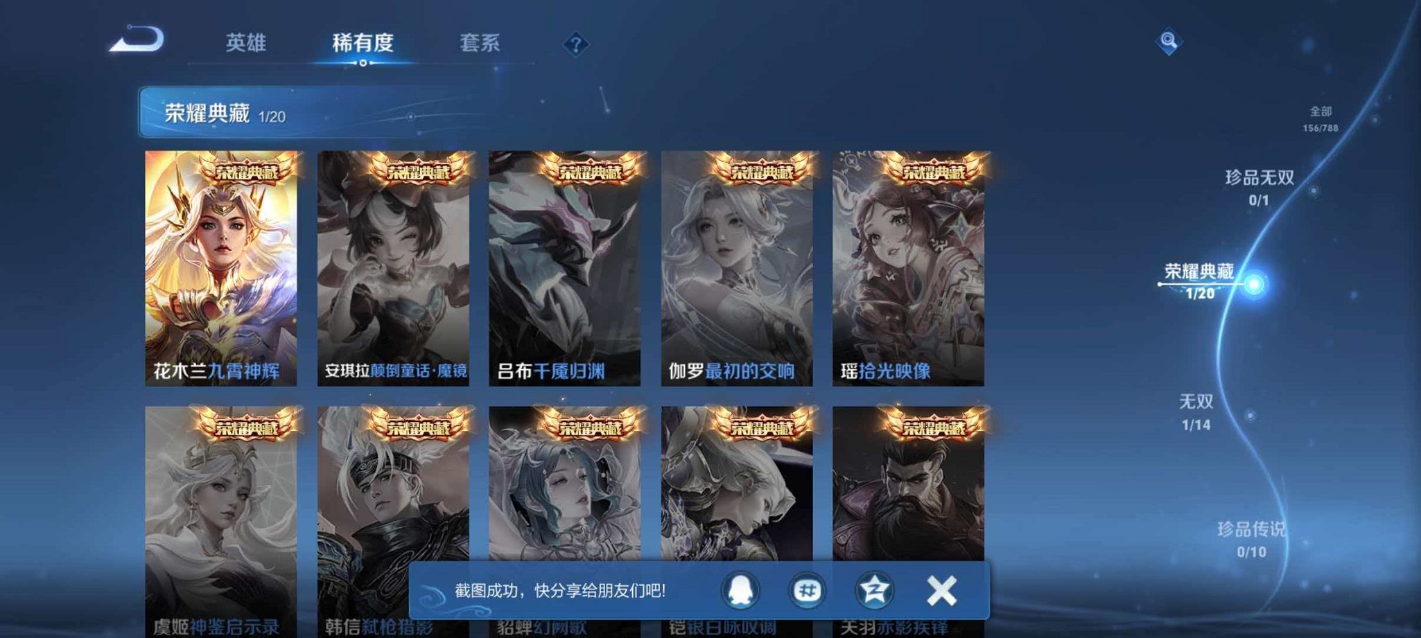 WZLX4293742王者荣耀账号详情图6